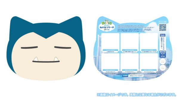 『ポケモンスリープ』横浜みなとみらいでの“ねがお”を集めるリアルイベントの詳細が公開_004