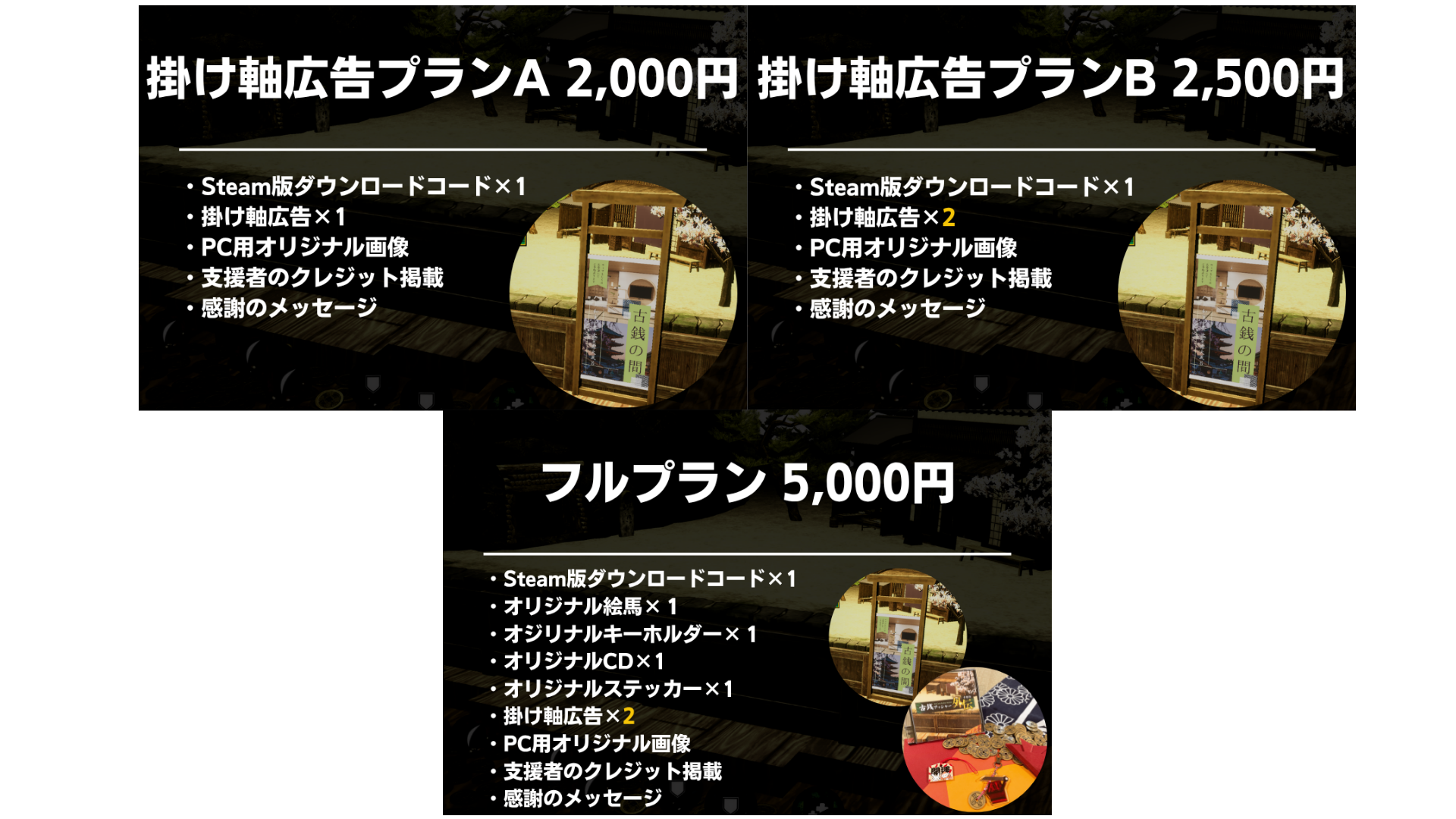 『古銭プッシャー外伝』Steam、Nintendo Switch 2向けに8月13日発売。各種特典付きのクラファンも開始_038