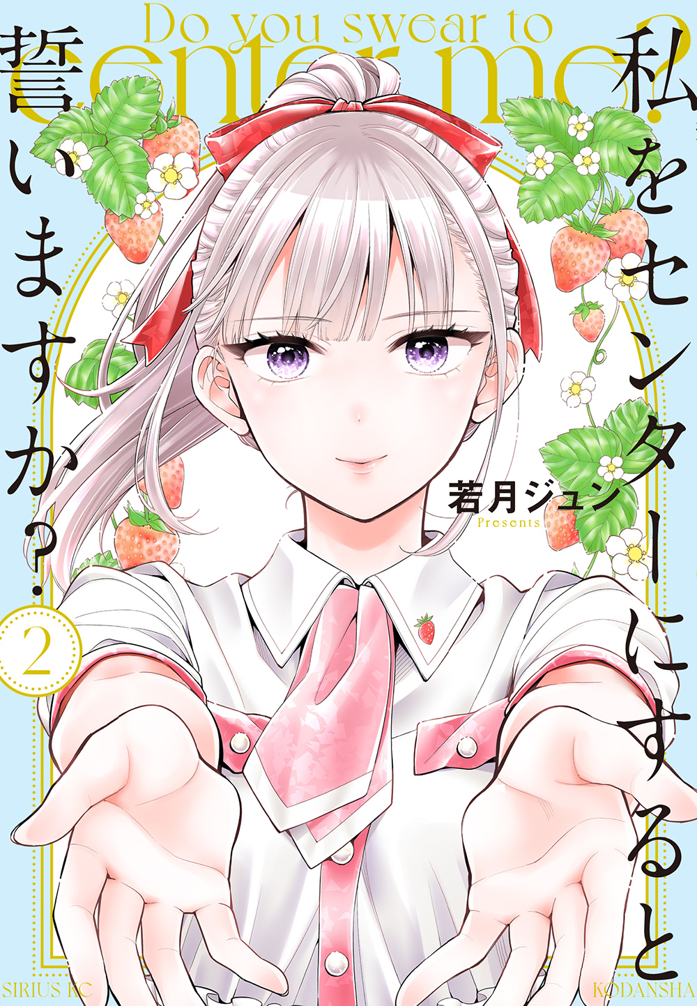 『私をセンターにすると誓いますか?』TVアニメ化が決定
_004