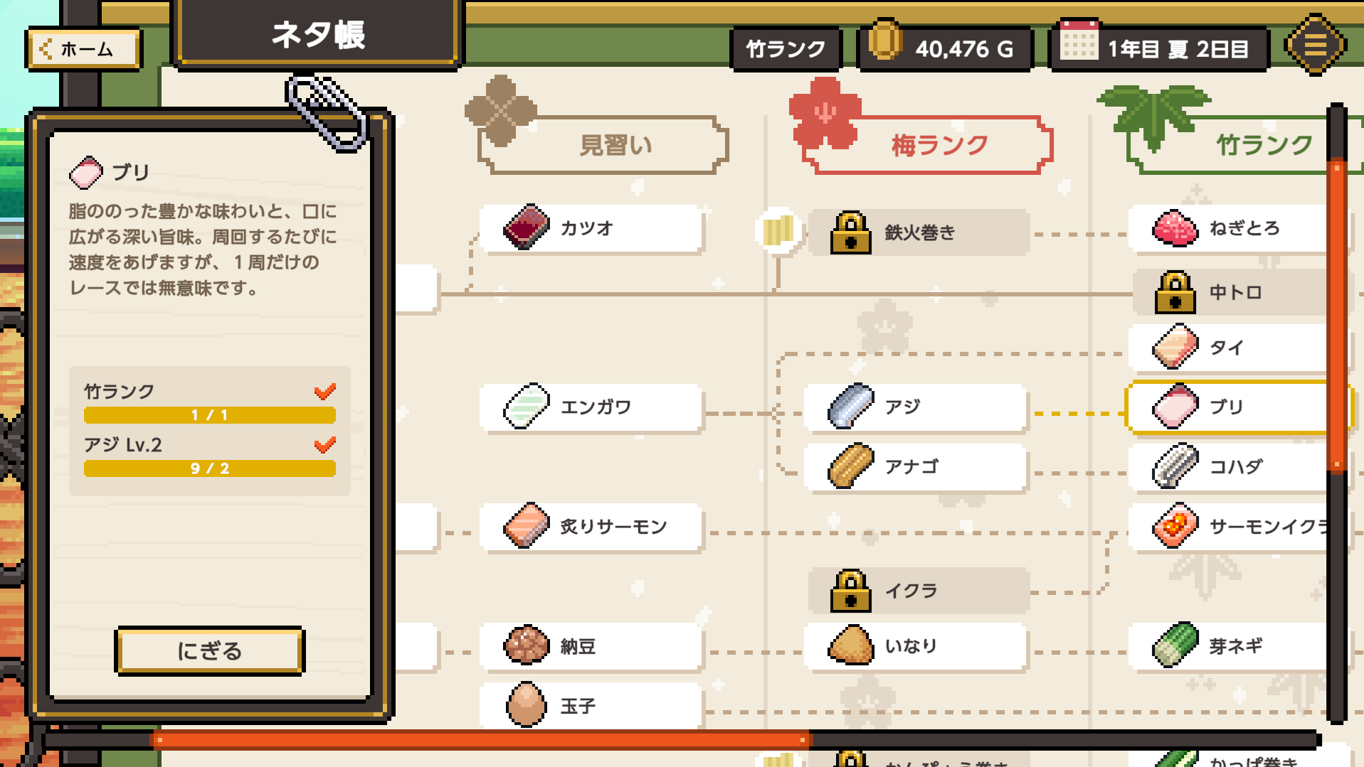 握った“寿司”でレースを繰り広げるゲーム『わびさび寿司ダービー』が本日7月16日より発売_009