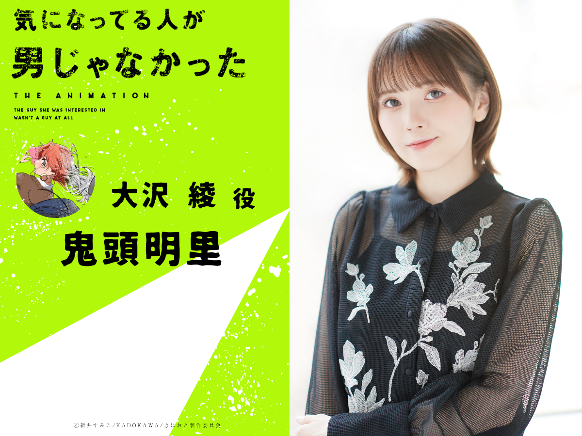 TVアニメ『気になってる人が男じゃなかった』OP主題歌に伝説的バンド・Nirvanaの「Breed」が起用され話題に_003