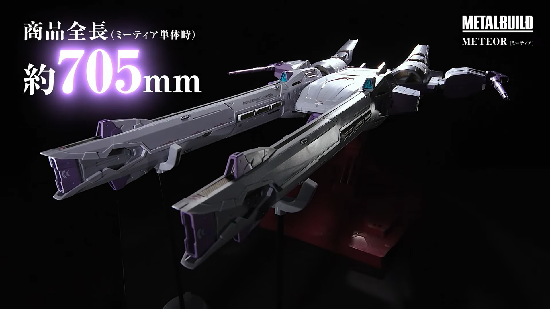 『機動戦士ガンダム SEED』「ミーティア」が超大型フィギュアになって本日7月27日より予約受付が開始するも即完売_001