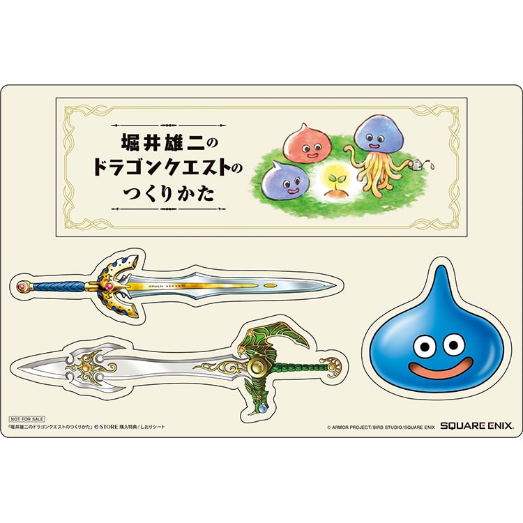 『ドラクエ』堀井雄二氏によるRPG創作指南書『堀井雄二のドラゴンクエストのつくりかた』が本日7月17日発売_001
