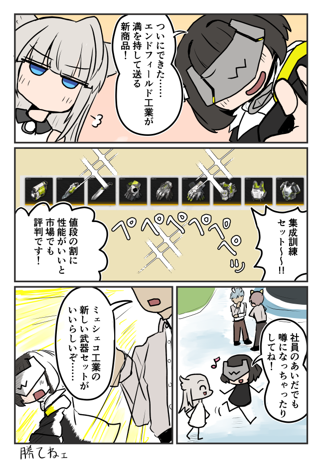 『アークナイツ：エンドフィールド』新バージョンプレイ日記：オクギがプレイアブル参戦！ずっとネコ愛でてないか？_057