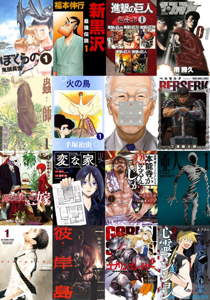 進撃の巨人 超合本版』や『ザ・ファブル』などのKindle版が50