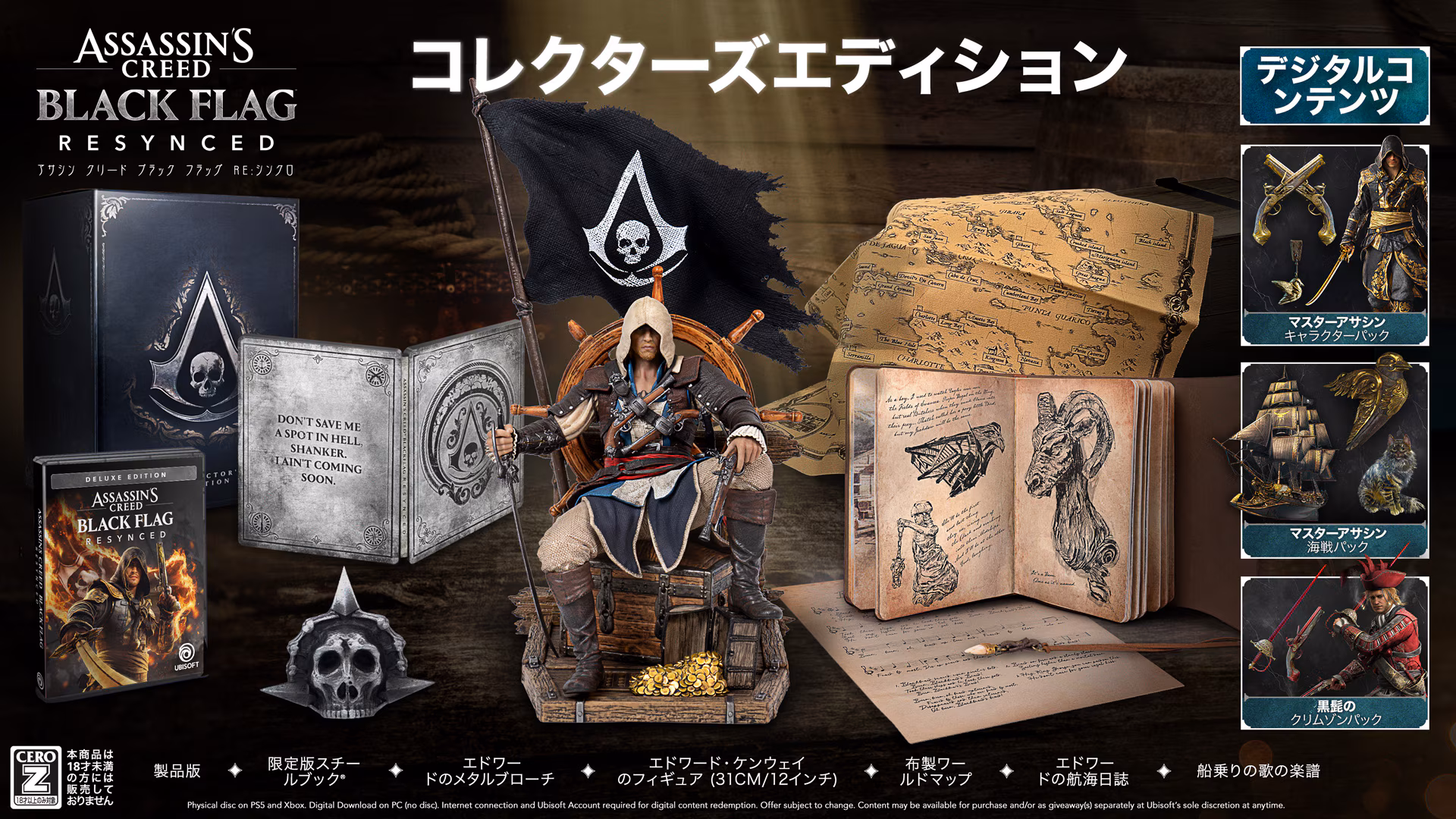 『アサシン クリード ブラック フラッグ RE:シンクロ』PS5/Xbox Series X|S版が発売_003