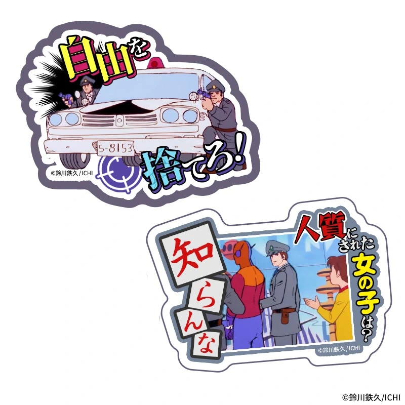 『チャージマン研!』迷シーンや迷台詞のオンラインくじが発売決定_009