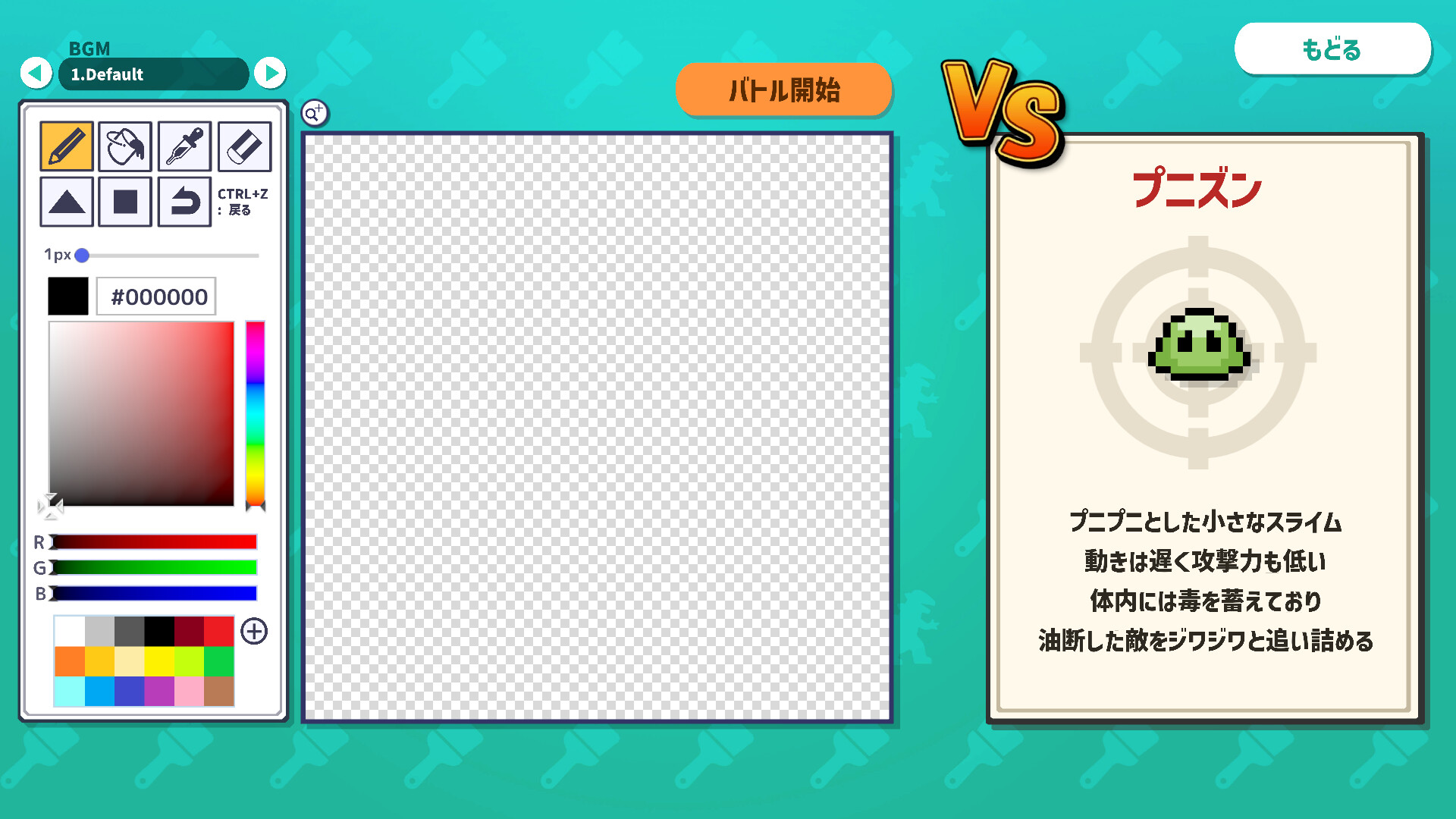 相手に“勝てそう”なモンスターを「描いて」戦うゲーム『AIドット絵バトル』が8月21日に配信決定_002