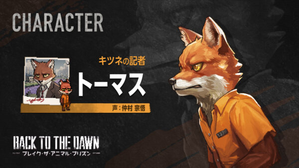 『Back to the Dawn』PS5版が10月22日に発売決定_001