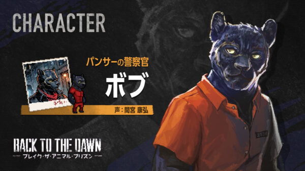 『Back to the Dawn』PS5版が10月22日に発売決定_002