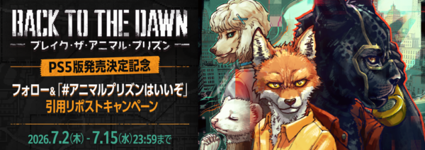 『Back to the Dawn』PS5版が10月22日に発売決定_004