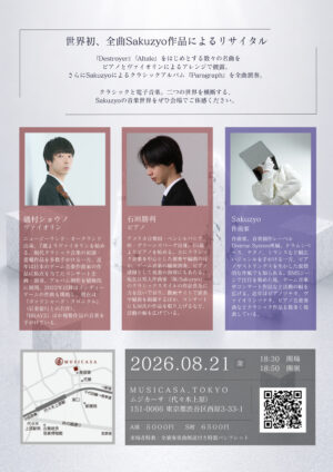 「削除 / Sakuzyo」氏の作品だけで構成されたコンサートが8月21日に開催決定_002
