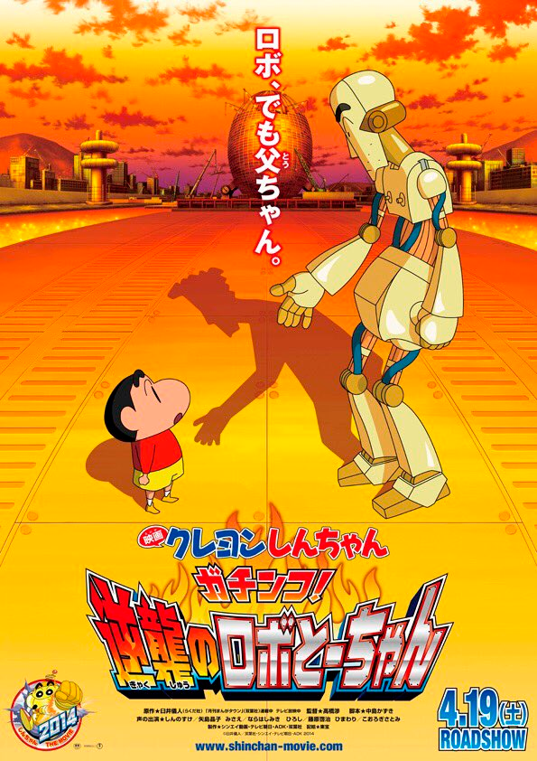 『クレヨンしんちゃん』劇場版シリーズが“ニコニコ”でも配信スタート_001