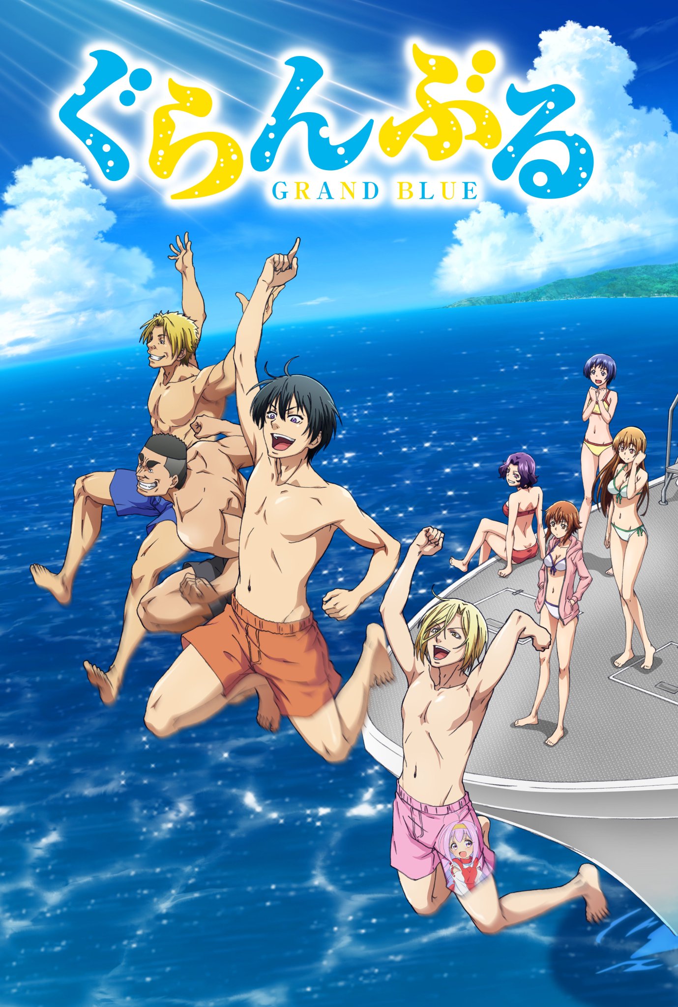 【無料】『ぐらんぶる』TVアニメ第1期&第2期がYouTubeで配信中_001