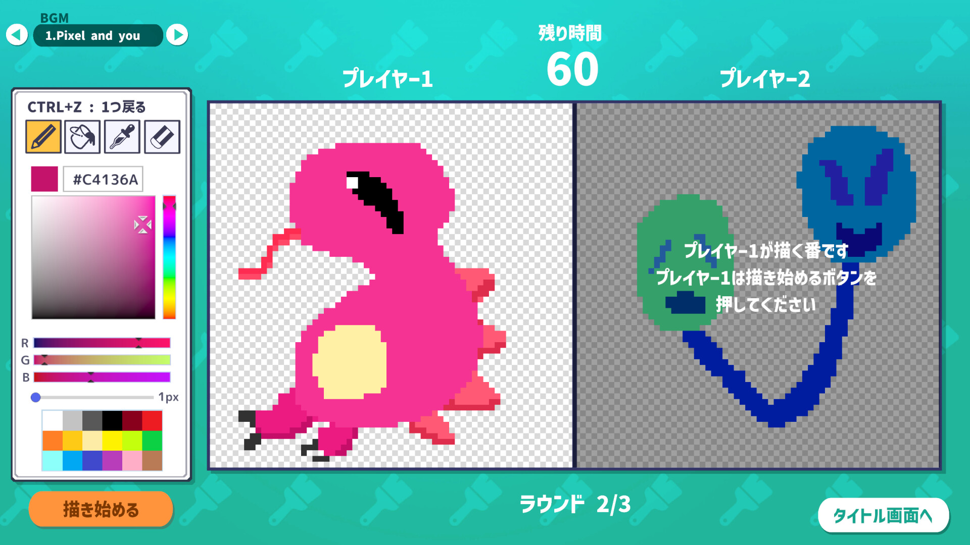 相手に“勝てそう”なモンスターを「描いて」戦うゲーム『AIドット絵バトル』が8月21日に配信決定_008