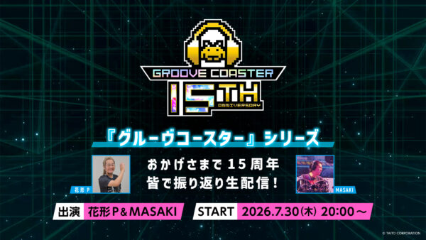 『グルーヴコースター』シリーズが15周年記念サイトをオープン_008