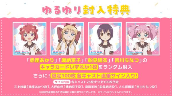 『ゆるゆり』のリミックスアルバム「ゆるゆりみっくす♪♪」が本日7月29日発売_001