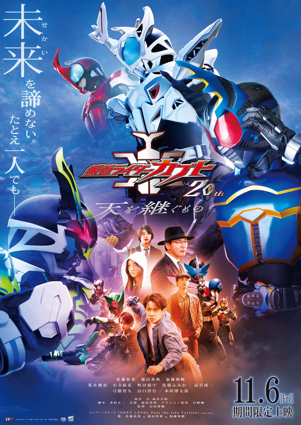 『仮面ライダーカブト』20年後を描く新作、メインビジュアル&本予告が解禁_001