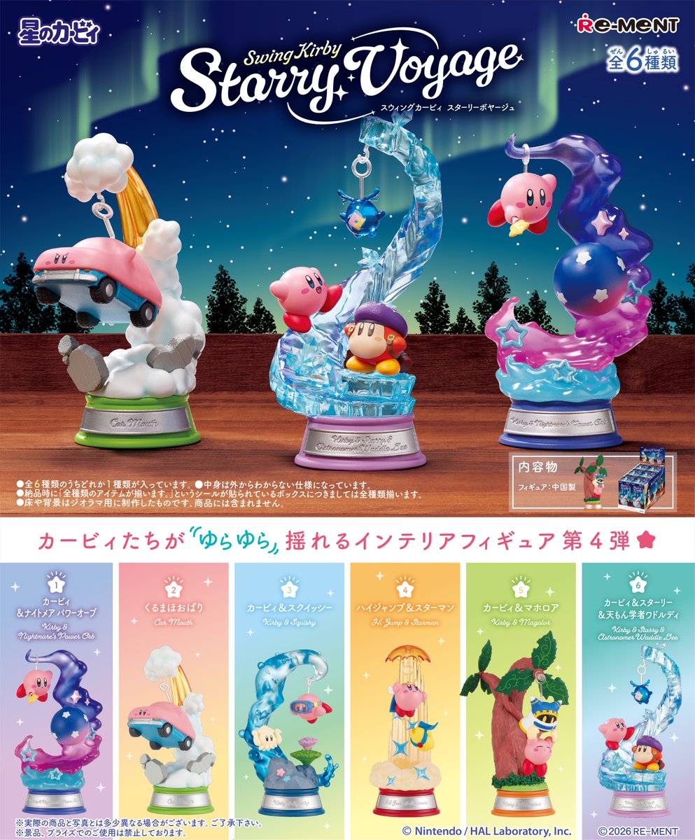 カービィたちがゆらゆら揺れるインテリアフィギュアが11月16日に発売_001