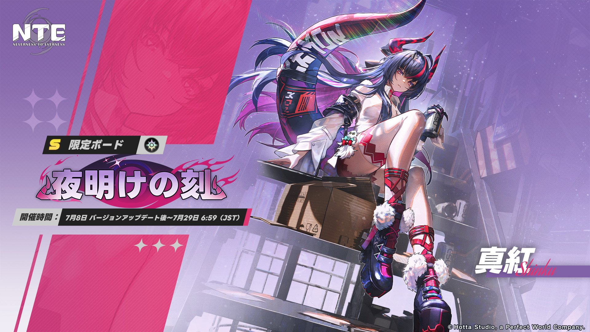 『NTE』本日7月8日よりSteam、Epic Games Store、Galaxy Storeにて配信開始
_001