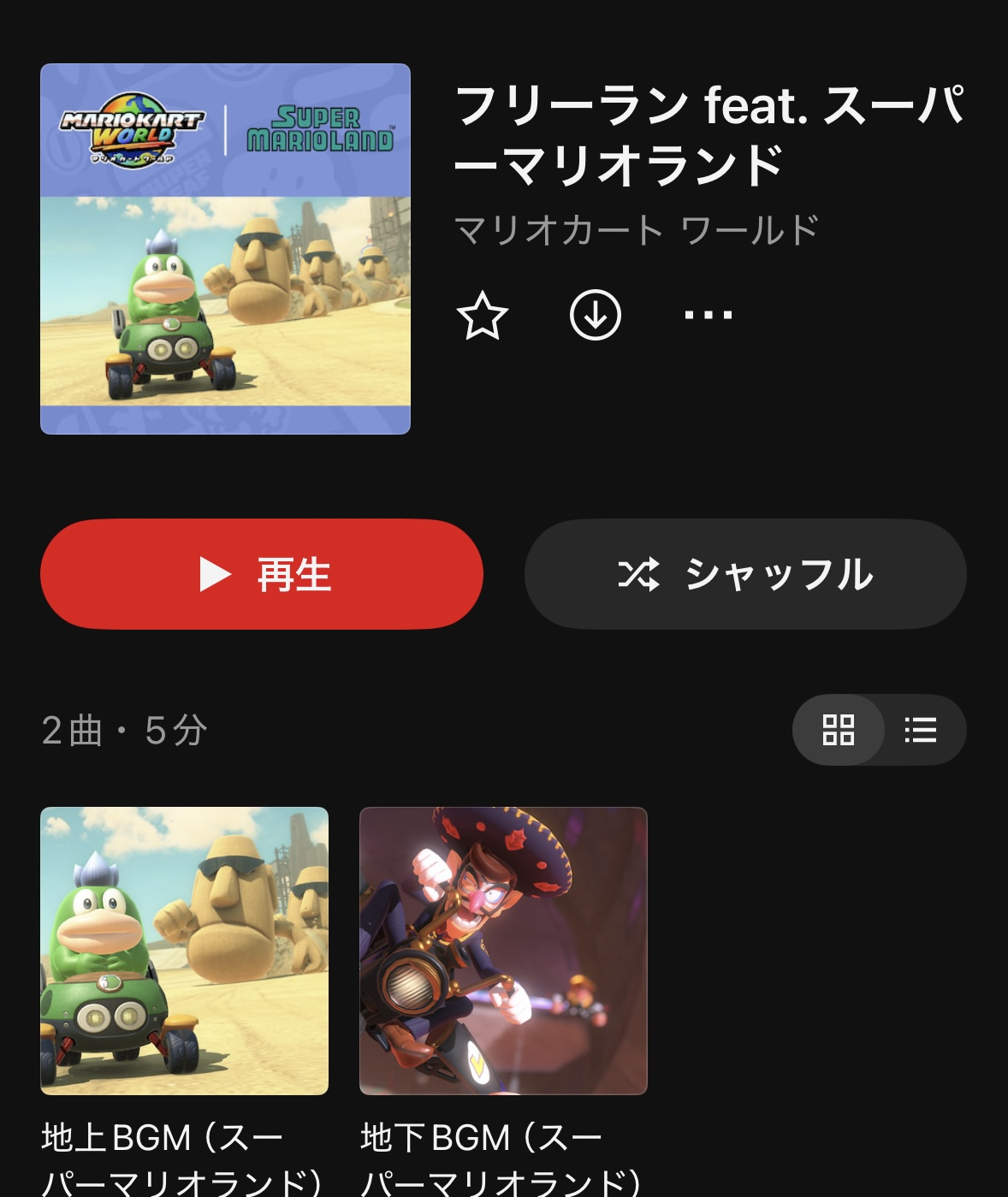 ニンテンドーミュージックに『マリオカート ワールド』フリーラン楽曲が追加。「タイトルBGM（スーパーマリオワールド）」など_002