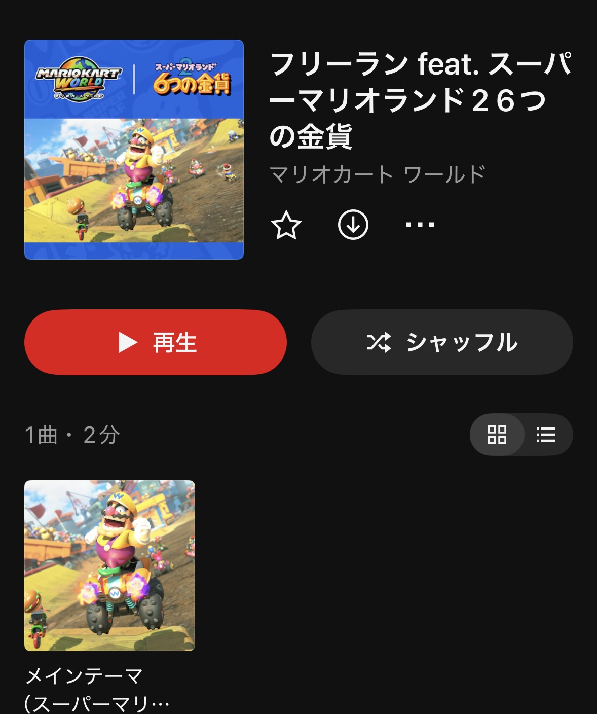 ニンテンドーミュージックに『マリオカート ワールド』フリーラン楽曲が追加。「タイトルBGM（スーパーマリオワールド）」など_003