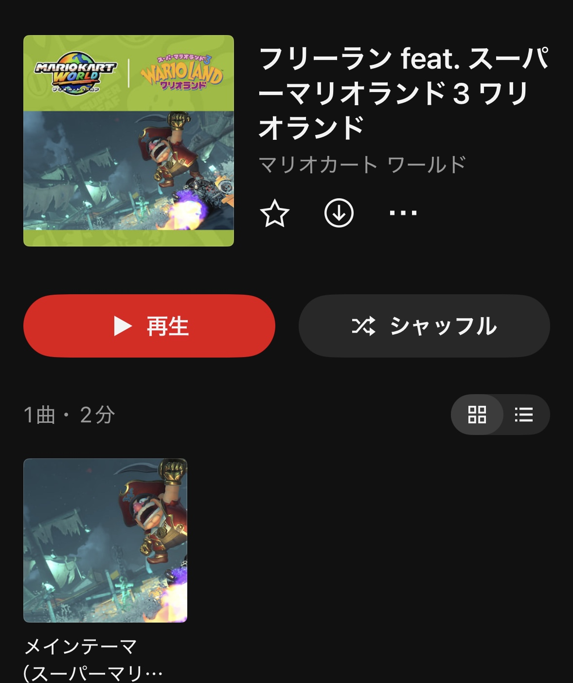 ニンテンドーミュージックに『マリオカート ワールド』フリーラン楽曲が追加。「タイトルBGM（スーパーマリオワールド）」など_004