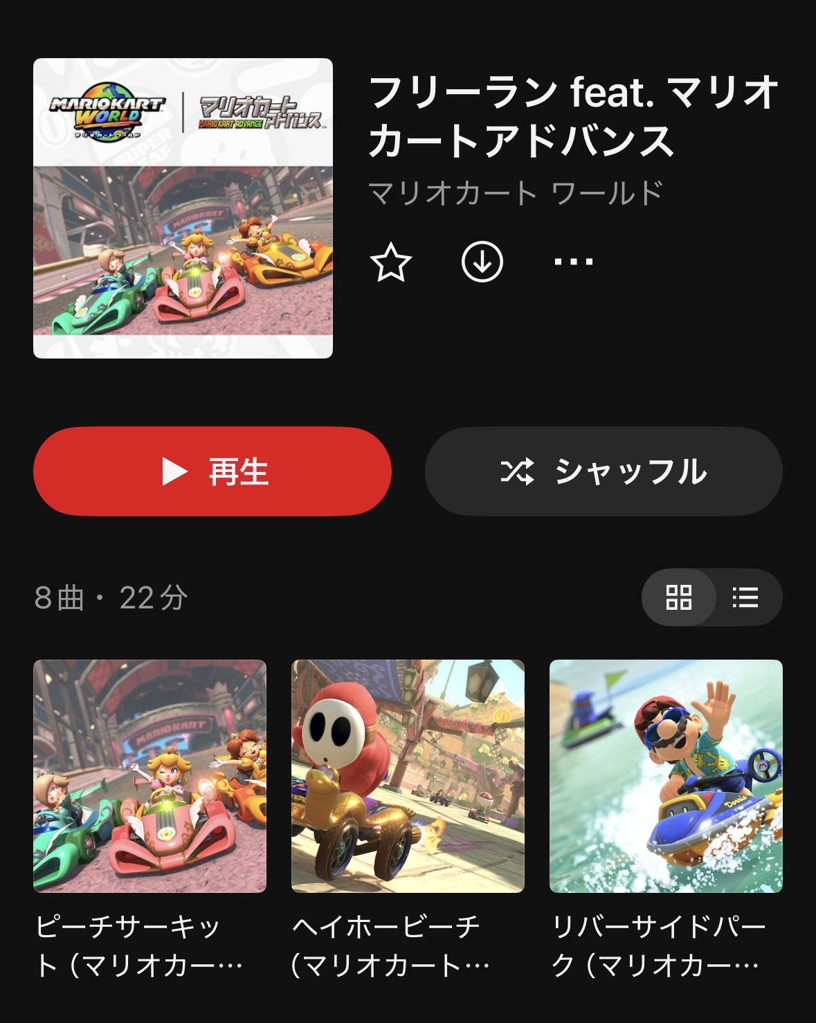 ニンテンドーミュージックに『マリオカート ワールド』フリーランより『ダブルダッシュ!!』のレインボーロードが追加_002
