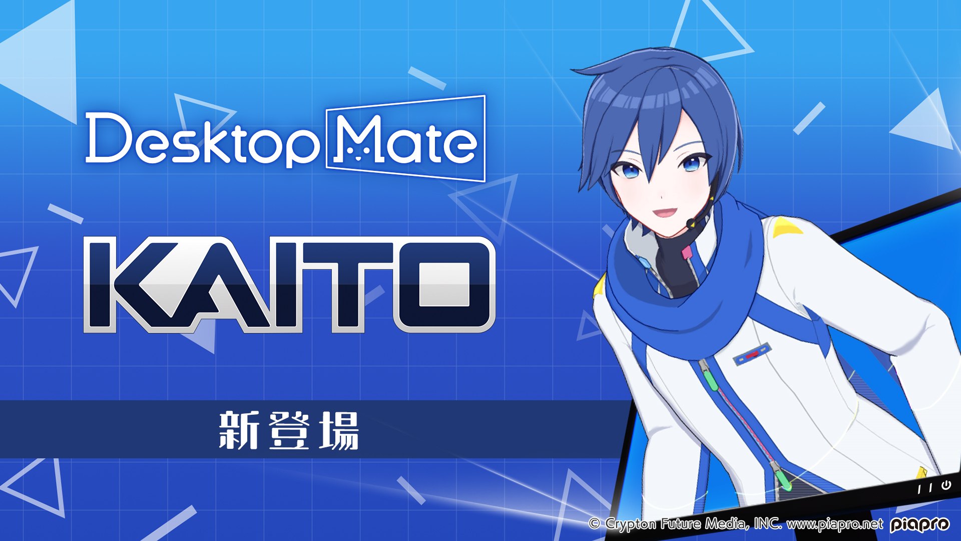 『Desktop Mate』のダウンロードコンテンツ「MEIKO」「KAITO」が7月9日に同時リリース決定_003