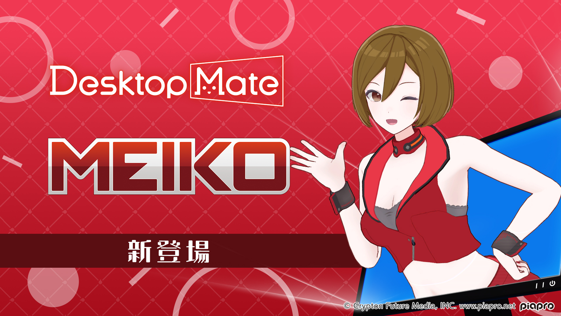 『Desktop Mate』のダウンロードコンテンツ「MEIKO」「KAITO」が7月9日に同時リリース決定_002