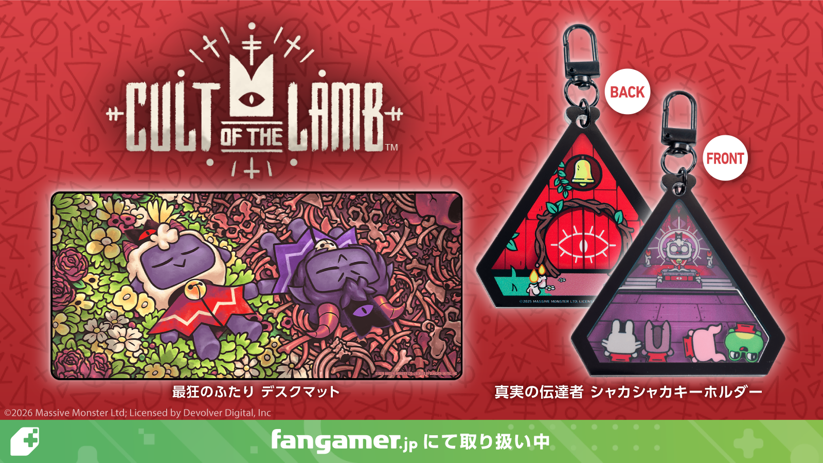 『Cult of the Lamb』最新公式グッズ2点がFangamer Japanにて販売開始_001