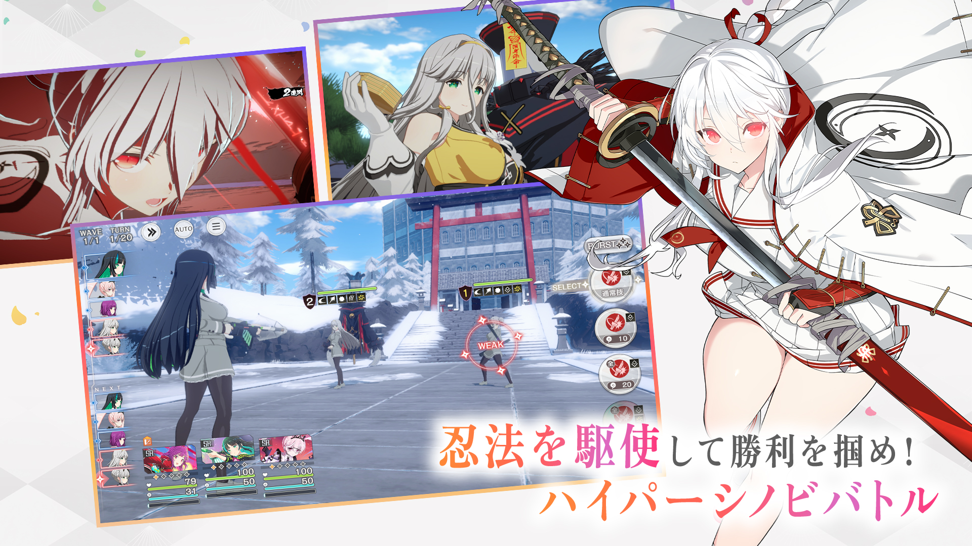 『閃乱カグラ』シリーズの新作アプリゲーム『シノビNEXUS -閃乱カグラ-』が発表。事前登録が開始_001