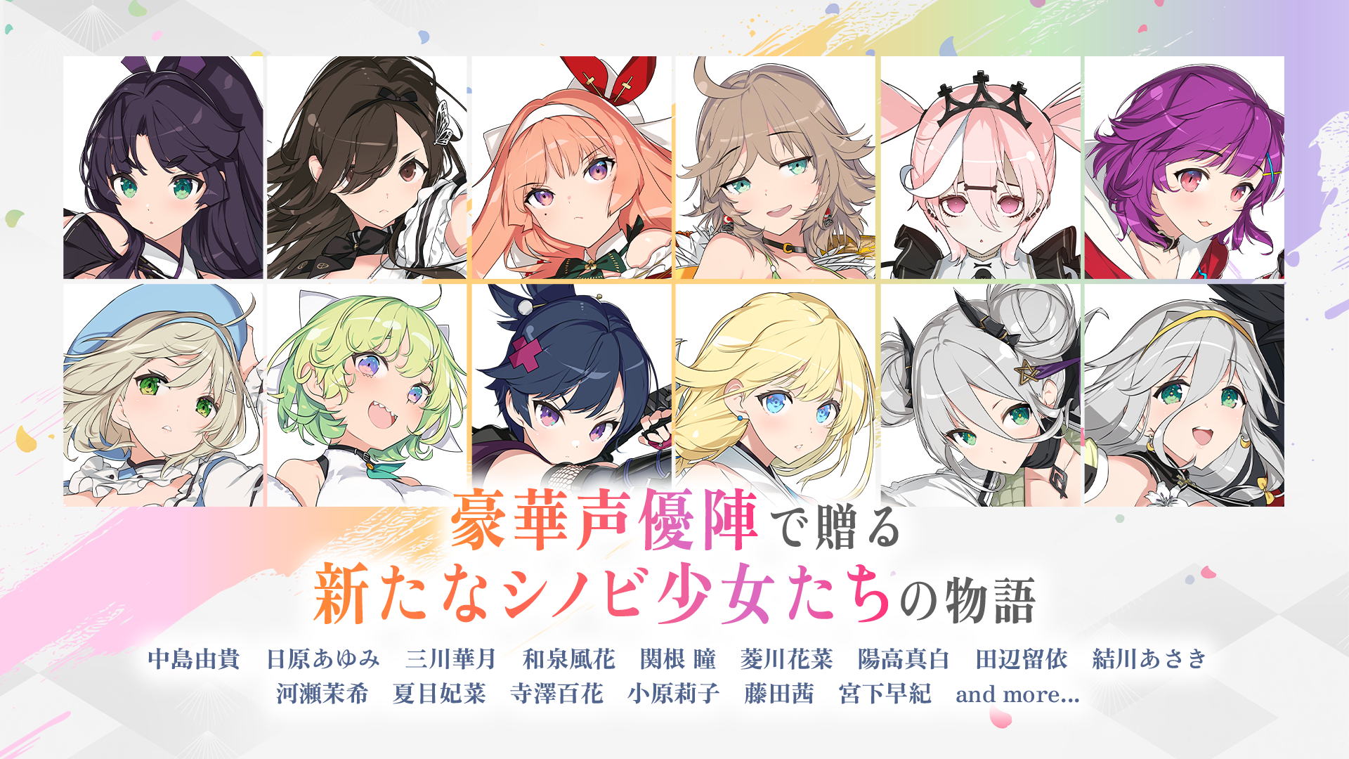 『閃乱カグラ』シリーズの新作アプリゲーム『シノビNEXUS -閃乱カグラ-』が発表。事前登録が開始_004