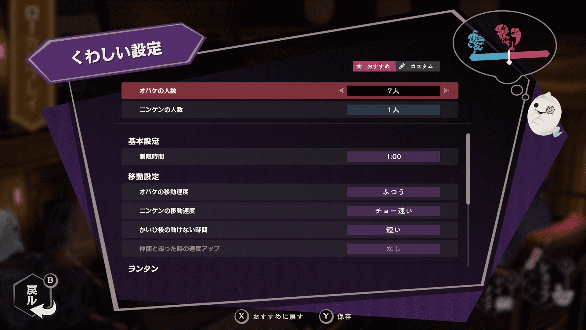 『オバケイドロ２』のNintendo Switch版が8月6日にリリース_007
