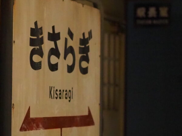 『きさらぎ駅からの脱出』7月16日より開始の会場の様子が公開_001