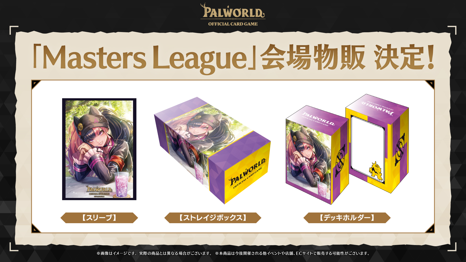 『パルワールド オフィシャルカードゲーム』公式インフルエンサーに、新日本プロレス グレート-O-カーン選手が就任_011