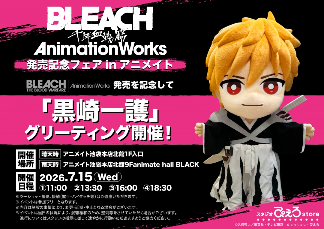 TVアニメ『BLEACH 千年血戦篇』第1クールの“原画”や“3DCG”を網羅した「設定資料集」が明日7月15日より発売_009