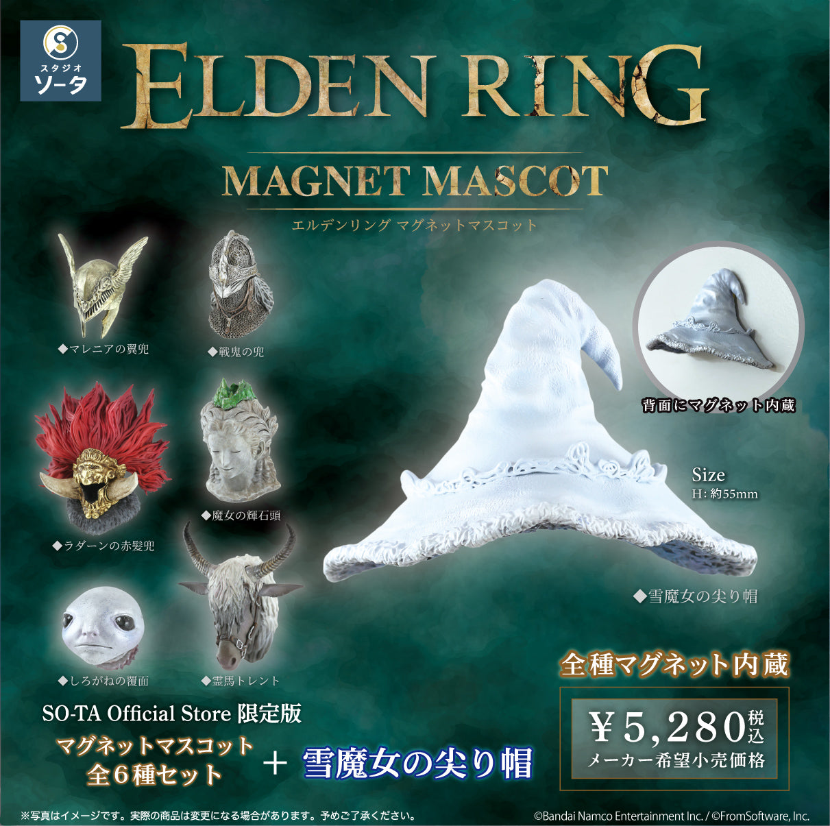 『エルデンリング』「しろがねの覆面」や「マレニアの翼兜」がマグネットマスコットになって登場_007
