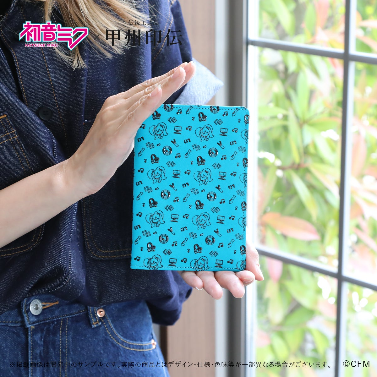 「初音ミク」と伝統工芸「甲州印伝」がコラボした“革小物”が新登場_014