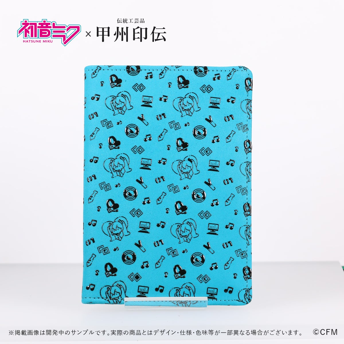 「初音ミク」と伝統工芸「甲州印伝」がコラボした“革小物”が新登場_041