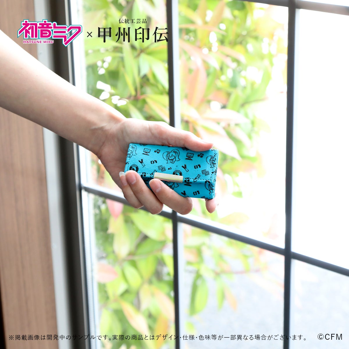 「初音ミク」と伝統工芸「甲州印伝」がコラボした“革小物”が新登場_002