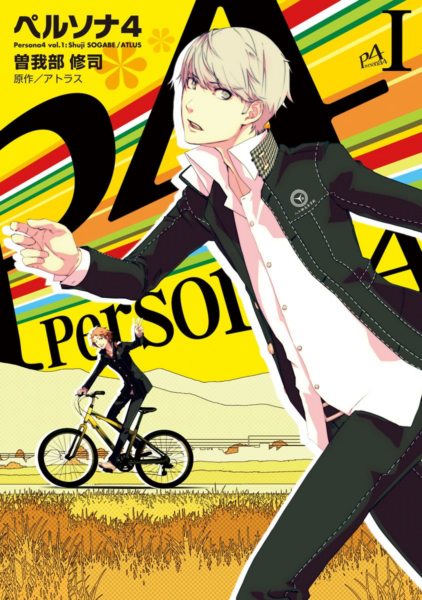 マンガ『ペルソナ4』Kindle版全巻が50%ポイント還元セール中
_002