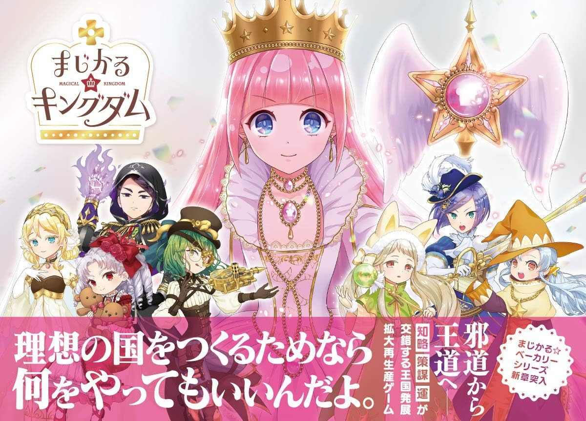 【人気】かわいすぎる“我が娘”を育てるゲーム『まじかる☆プリンセス』の累計売上本数が30万本を突破_036