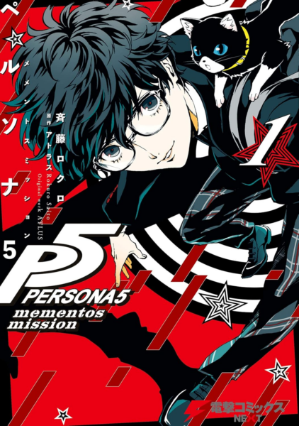 マンガ『ペルソナ4』Kindle版全巻が50%ポイント還元セール中
_003