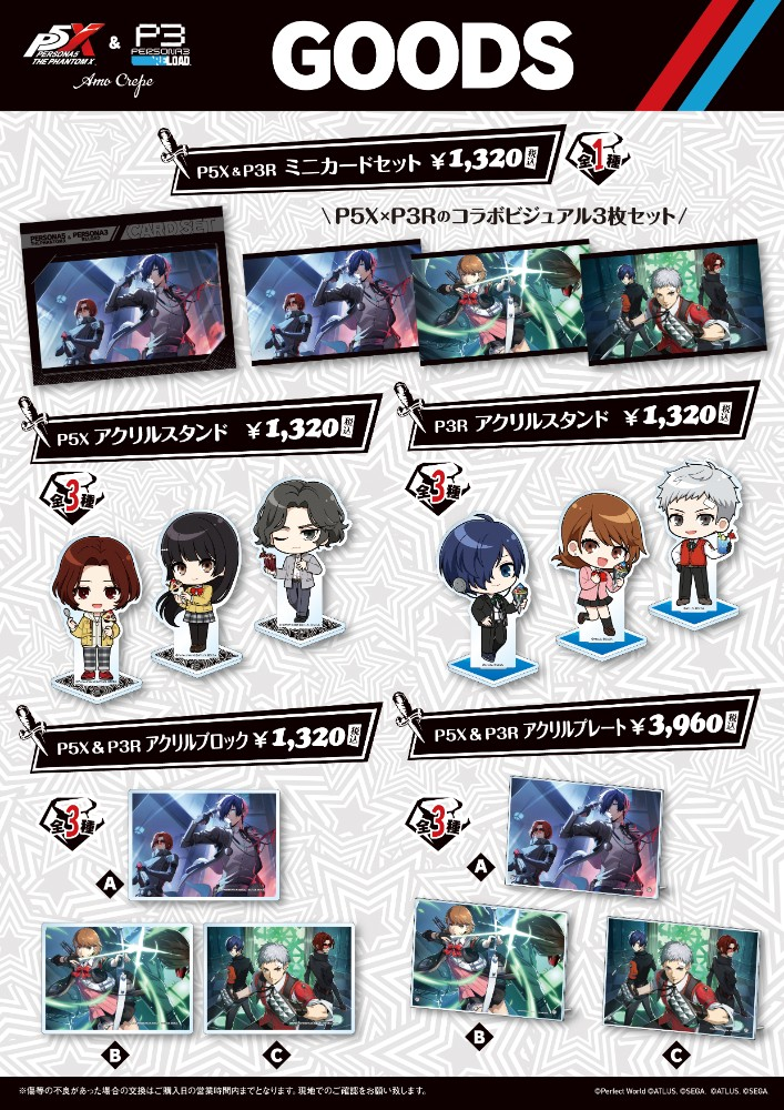 『ペルソナ3 リロード』&『ペルソナ5X』をイメージしたコラボクレープが登場_003