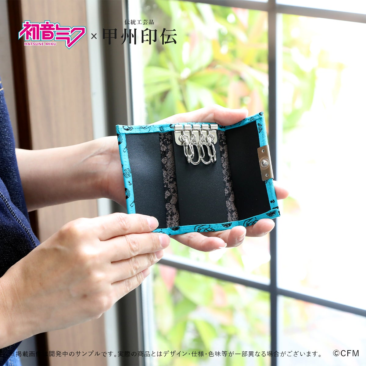 「初音ミク」と伝統工芸「甲州印伝」がコラボした“革小物”が新登場_004