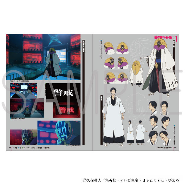 TVアニメ『BLEACH 千年血戦篇』第1クールの“原画”や“3DCG”を網羅した「設定資料集」が明日7月15日より発売_005