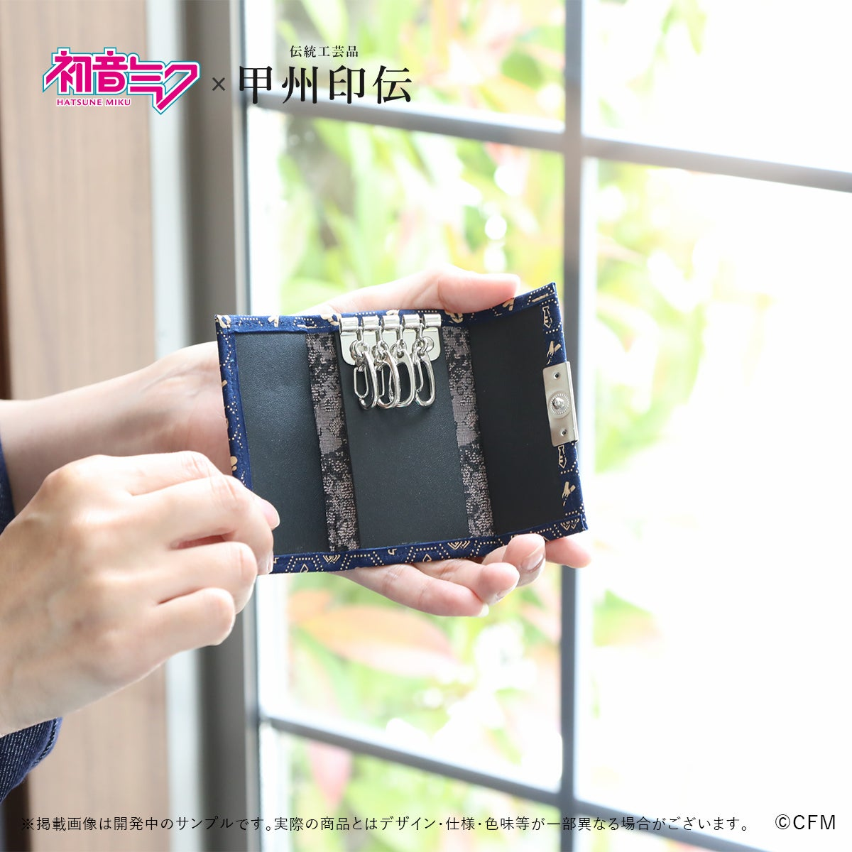 「初音ミク」と伝統工芸「甲州印伝」がコラボした“革小物”が新登場_005