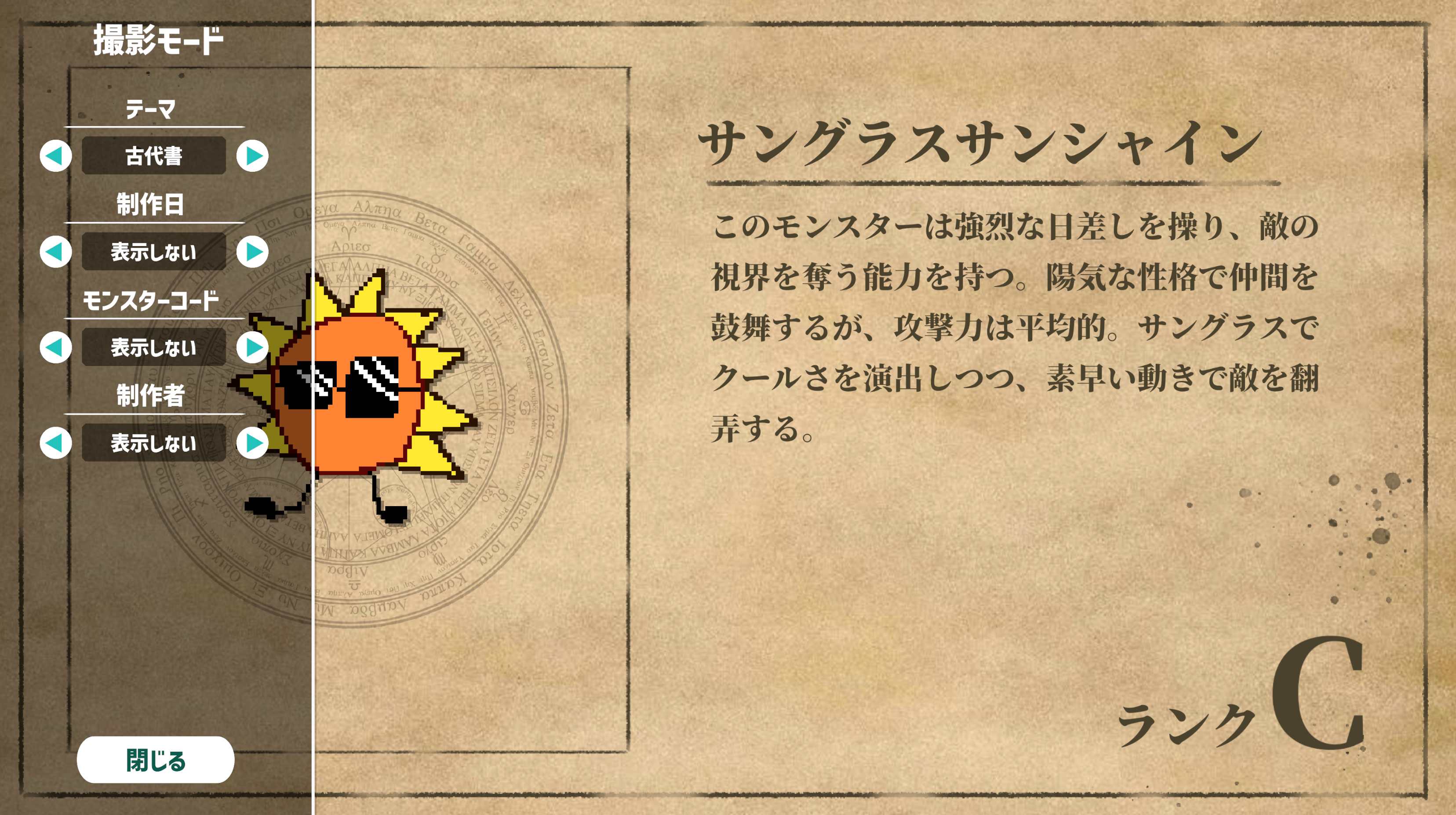 相手に“勝てそう”なモンスターを「描いて」戦うゲーム『AIドット絵バトル』が8月21日に配信決定_004