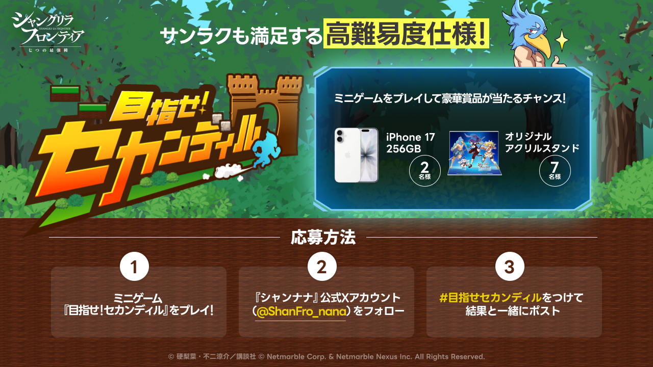 新作ゲーム『シャングリラ・フロンティア～七つの最強種～』の最新情報が発表_006